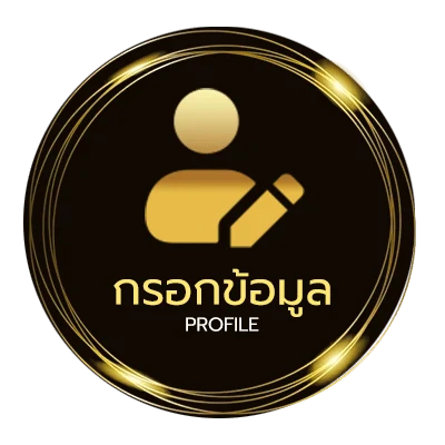 จัดการบัญชี ทีเด็ด บอล วัน นี้ 5 ดาว