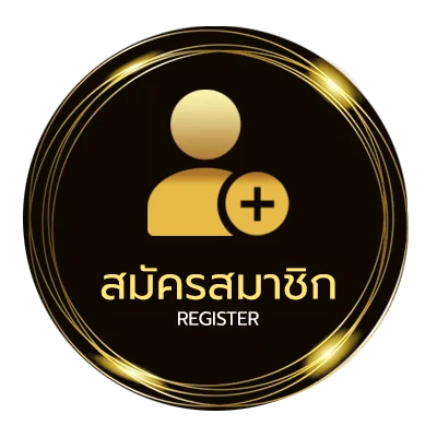 สมัครสมาชิก ทีเด็ด บอล วัน นี้ 5 ดาว ใน 1 นาที