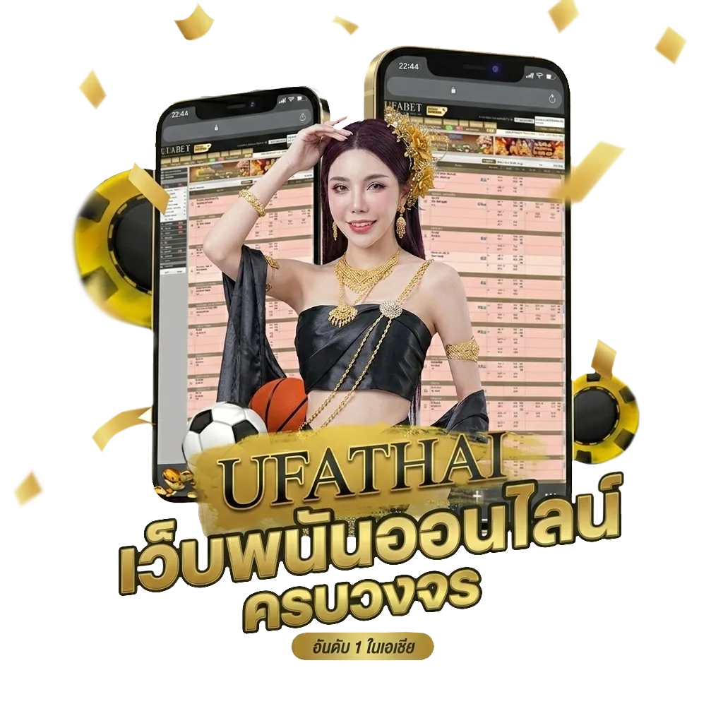 ทีเด็ด บอล วัน นี้ 5 ดาว โบนัส — สำหรับสมาชิก