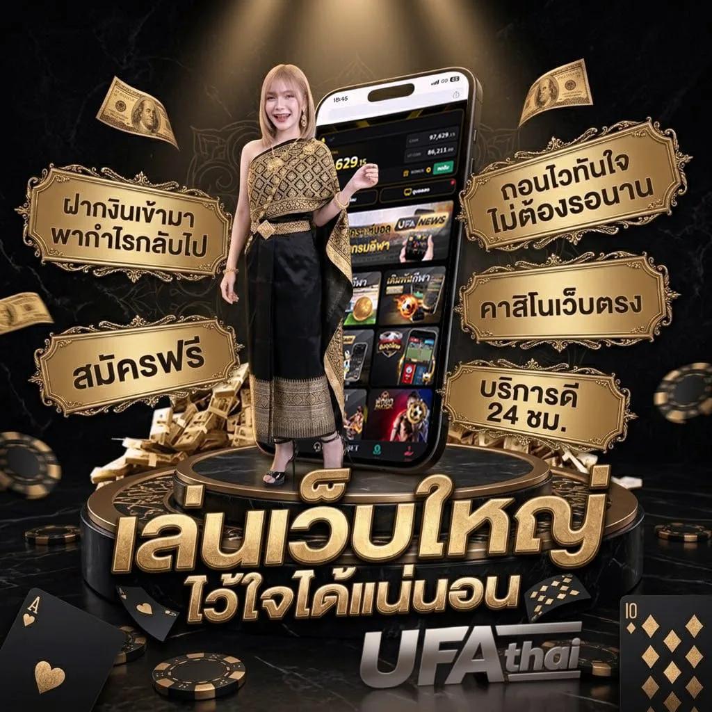ทีเด็ด บอล วัน นี้ 5 ดาว Brand Banner — เว็บตรง UFABET